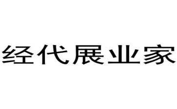 经代业务半年度工作总结通用7篇