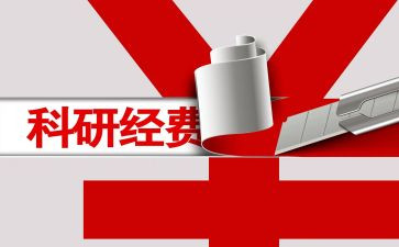 经费会计的年终总结7篇
