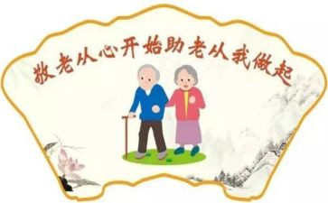 敬老院个人总结500精选6篇