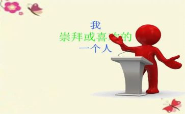 我敬佩奶奶的作文优秀5篇