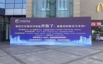 街道四经普工作总结通用7篇