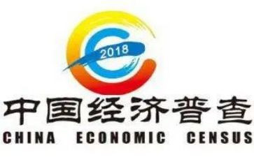 四经普自查工作总结5篇