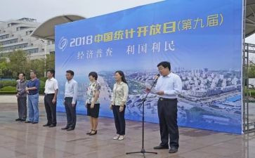 第四经普工作总结推荐6篇
