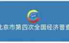 2024年社区经普工作总结模板7篇