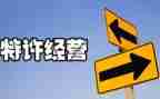 经营工作年终总结7篇