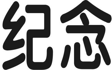 参观纪念馆心得体会6篇