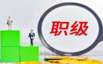 教师晋升的工作总结5篇