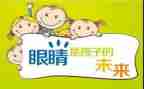 近视预防宣传月活动总结8篇