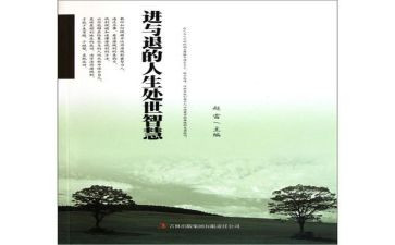进与退作文800字议论作文推荐6篇