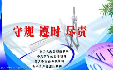尽职尽责工作心得体会5篇