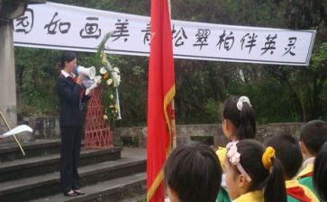 小学祭扫活动总结5篇