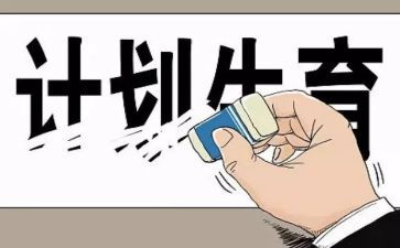 讲计生协会工作总结6篇
