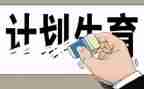 镇计生协会工作总结优秀7篇