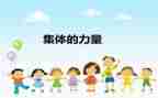 集体画活动总结6篇