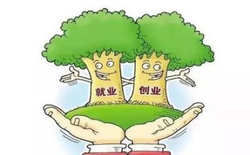 毕业就业的调查报告范文5篇