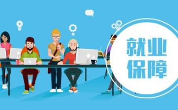 就业网个人总结7篇