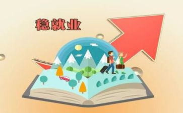 大学生创业就业情况调查报告8篇