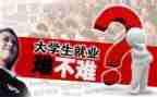 就业前心得体会精选6篇