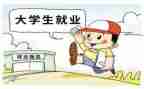 2022充分就业工作总结6篇