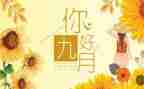 小班九月份月总结6篇