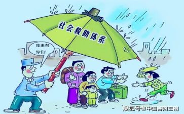 救助类工作总结6篇