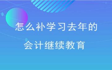 教师个人继续教育工作总结6篇