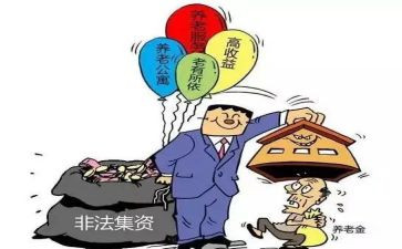 宣传非法集资活动总结6篇