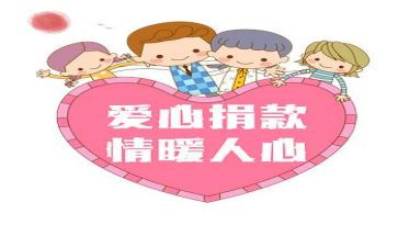 捐款活动活动总结5篇