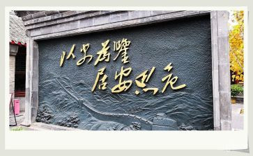 居安思危作文5篇