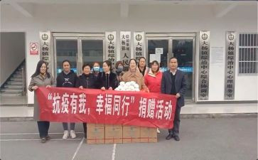 受捐赠活动总结8篇