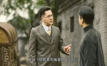 《觉醒年代》的读后感7篇