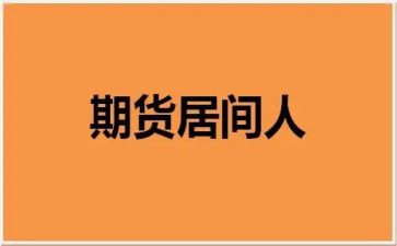 建筑居间合同5篇