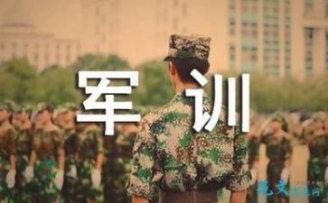 军训自我总结简短8篇