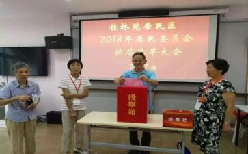 居委会个人工作总结7篇