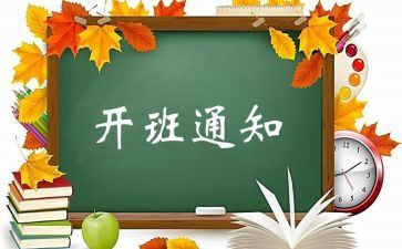 安全培训开班讲话稿7篇