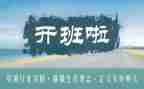 开班仪式教师讲话稿6篇