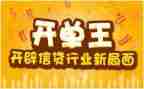 开单员的工作总结5篇