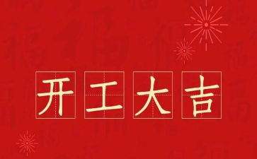 幼儿园主要开工作总结6篇