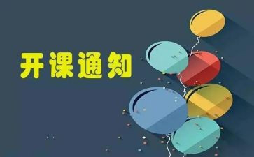 教师听公开课的心得体会6篇