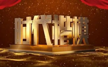 2024教师楷模事迹7篇