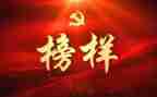 时代楷模个人心得体会6篇