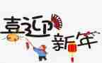 公司开年会新人发言稿范文6篇