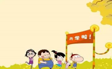 教师开学初培训心得体会5篇