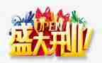 酒店开业活动方案8篇