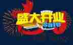 开业仪式致辞稿5篇