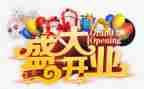 美发店开业活动方案8篇