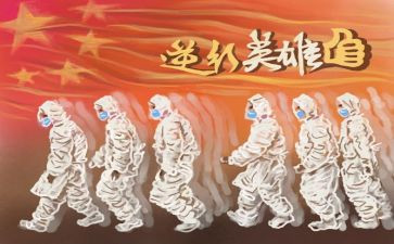 抗疫活动总结模板6篇