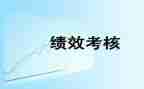 通用考核个人总结6篇