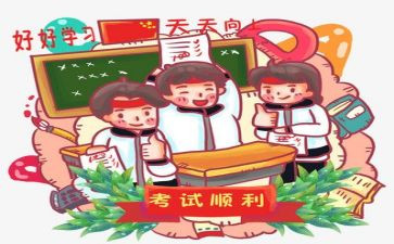 考试完后教师总结参考6篇