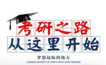 2024年考研作文参考7篇